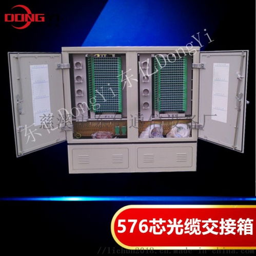576芯SMC光纜交接箱全系列 慈溪市東億通信設備廠的通訊設備解決方案