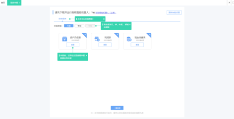 國產ERP系統 應用管理軟件的新興力量與發展前景